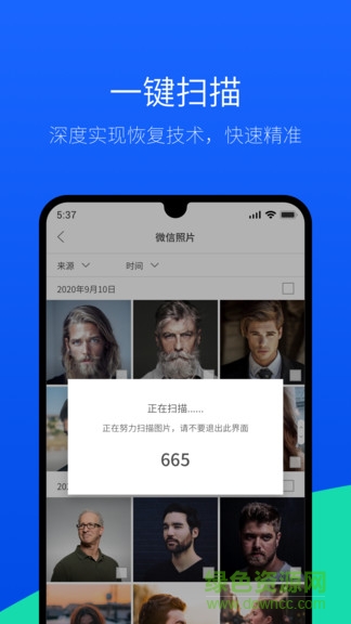 牛學(xué)長軟件 牛學(xué)長手機恢復(fù)app