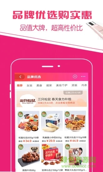 粉絲返利購(gòu) v1.4.0 安卓版 1