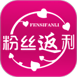 粉絲返利購(gòu)