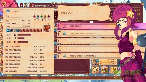 王國的靈魂鍛造師中文版 電腦版 2