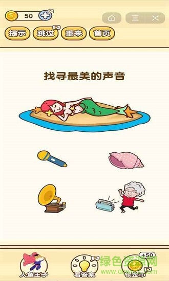 逆向思維游戲 v1.0.2 安卓版 0