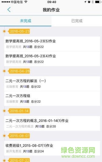 朗朗云課堂江西app(朗朗課堂) v1.2 安卓版 1