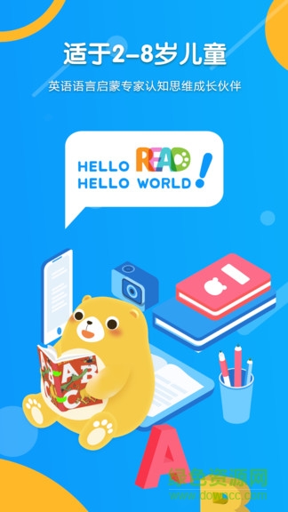 read熊英語 v1.6.6.0 安卓版 0