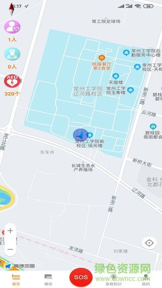 橙色救援平臺 v1.0.5  安卓版 0