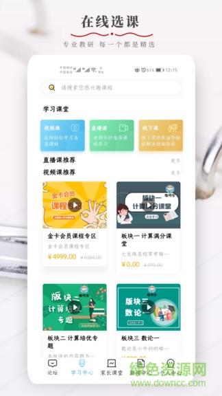 牛娃幫 v1.1.3 安卓版 0