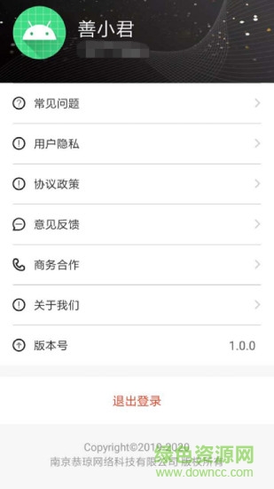 天天提醒軟件 v1.0.0 安卓版 0