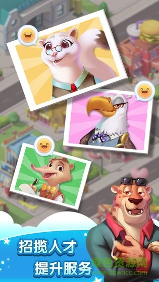 萌寵小鎮(zhèn)放置商業(yè)街 v2.0.5 安卓版 1