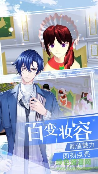 戀愛夢工廠游戲下載