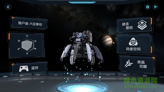 木星黎明官方版 v1.0.8 安卓版 1