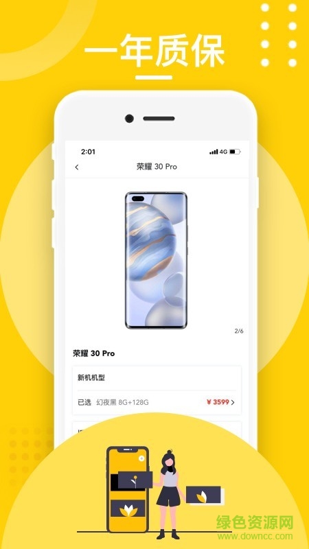 愛樂優(yōu)二手手機(jī) v1.2.2 安卓版 0
