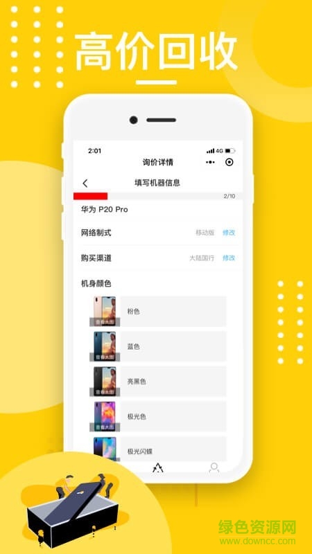 愛樂優(yōu)app下載