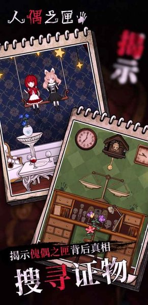 人偶之匣下載