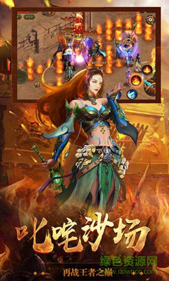 單機傳奇ol手游 v3.77 安卓版 0