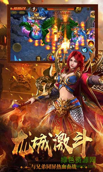 單機傳奇ol手游 v3.77 安卓版 2