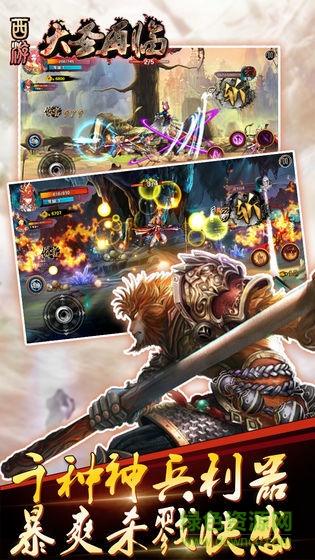 西游之大圣再臨官方版 v2.2.4 安卓版 1