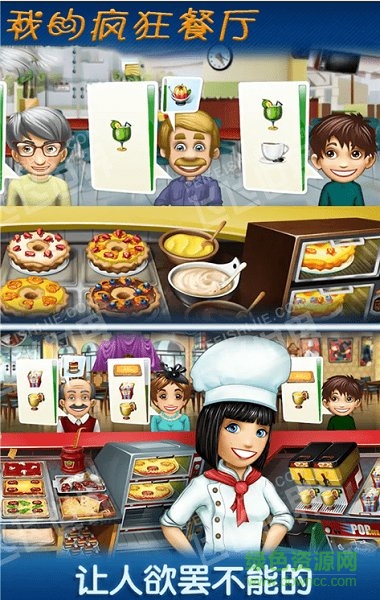 分紅餐廳紅包版下載