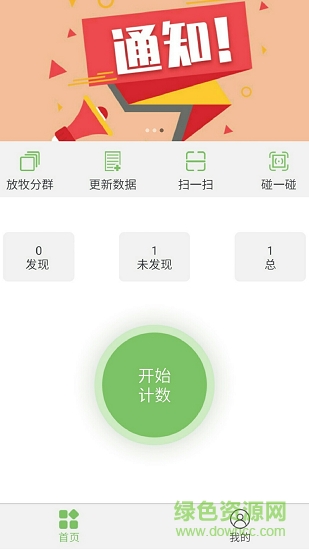 牧春最新版 v1.2.6 安卓版 2