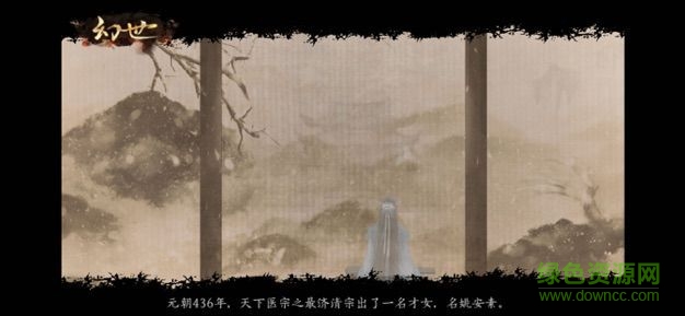 幻世雙生記手游 幻世雙生記游戲下載