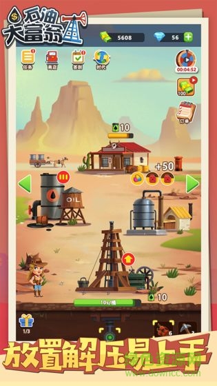 石油大富翁手機版 v1.0.1 安卓版 1