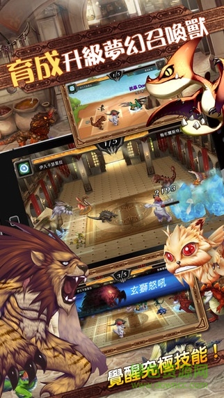 龙之物语手游下载 龙之物语手机版下载