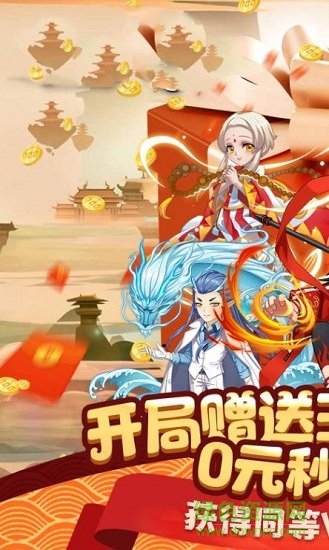 山海尋妖錄官方版 山海尋妖錄游戲下載