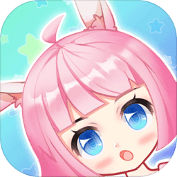 可愛的動(dòng)漫換裝手游最新版