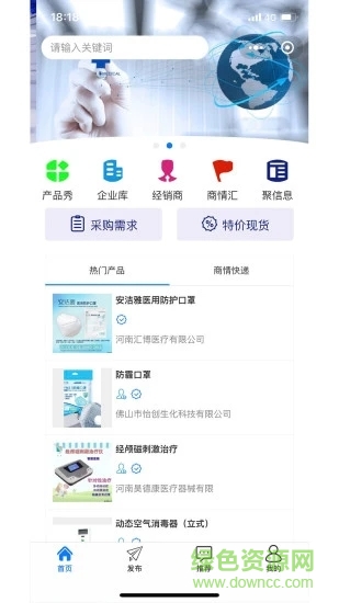 星醫(yī)百軟件 v1.2.4 安卓版 0