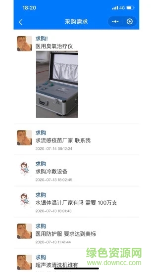 星醫(yī)百軟件 v1.2.4 安卓版 3