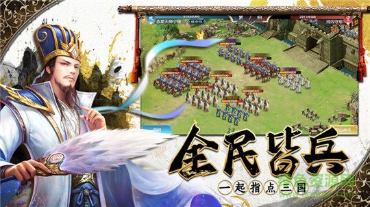 戰(zhàn)火三國(guó)游戲官方版 v2.1.0 安卓版 2