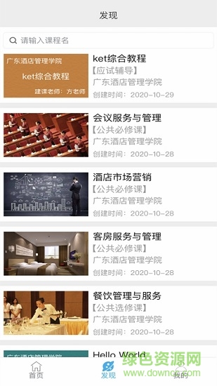 梵课堂 梵课堂下载