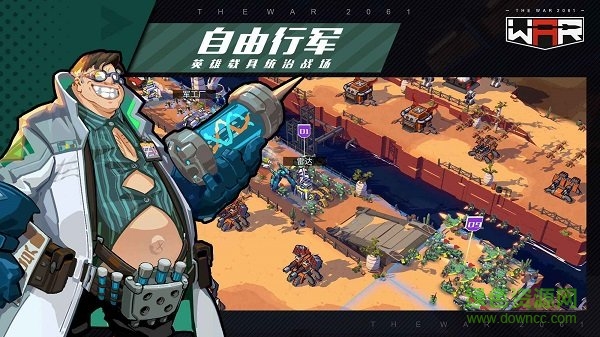 戰(zhàn)爭2061 戰(zhàn)爭2061下載