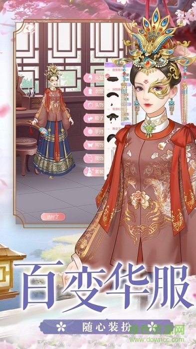 小主駕到手游下載