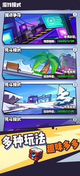 超能亂斗游戲 v1.0 官方安卓版 2