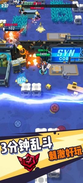 超能亂斗游戲 v1.0 官方安卓版 0