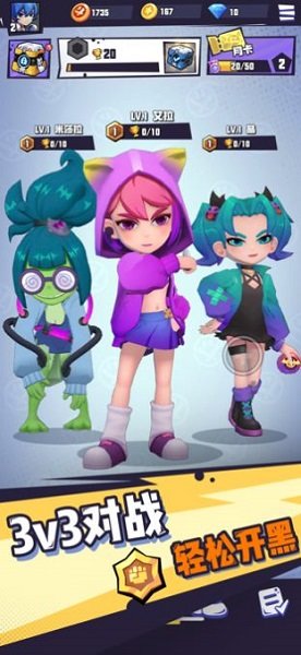 超能亂斗游戲 v1.0 官方安卓版 1