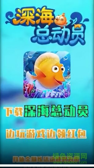 深?？倓訂T游戲紅包版下載