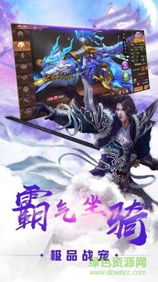 劍蕩凡塵手游 劍蕩凡塵游戲下載