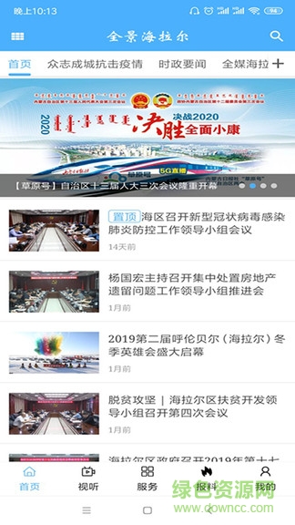 全景海拉爾 v1.0.0 安卓版 0