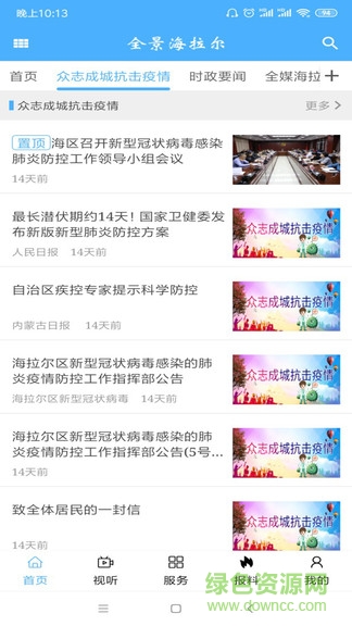 全景海拉爾 v1.0.0 安卓版 2