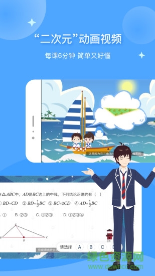 歐拉初中數(shù)學ios版 歐拉初中數(shù)學蘋果版