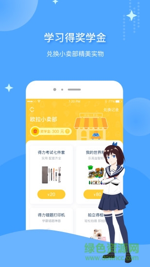 歐拉初中數(shù)學ios版 v2.21.0 iphone手機版 3