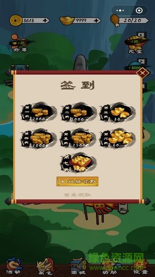 三國英雄訣手游 v1.0.0 官方安卓版 0