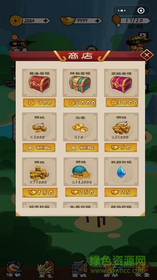 三國英雄訣手游 v1.0.0 官方安卓版 1