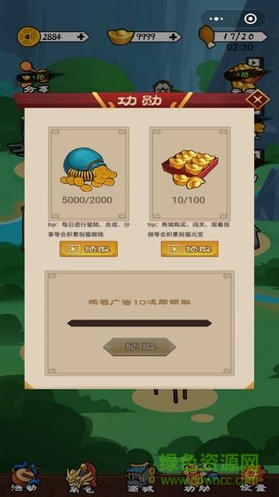 三國英雄訣手游 v1.0.0 官方安卓版 2