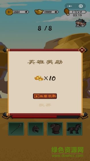 三國英雄訣官方下載 三國英雄訣手游下載