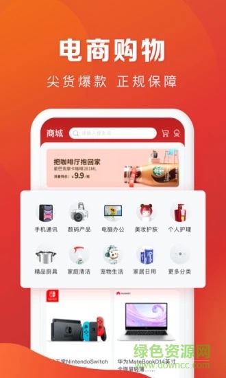 恒生活ios v1.1.7 iPhone版 1