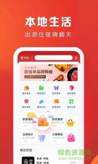 恒生活ios版下載 恒生活蘋果下載