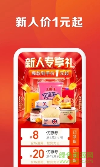 恒生活ios v1.1.7 iPhone版 3