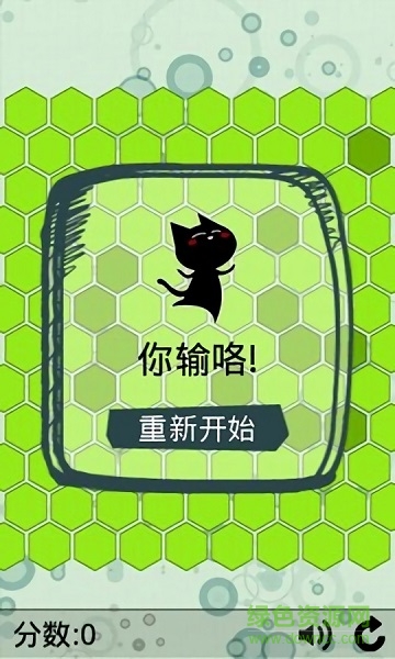 圍住小貓 v1.0 安卓版 0