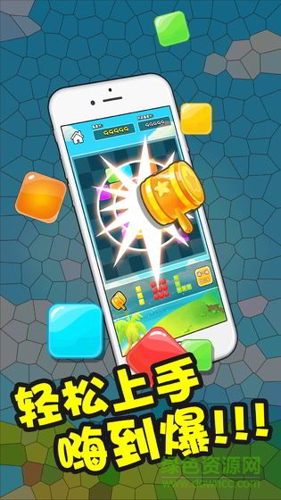 彩虹俄羅斯方塊游戲 v1.0 安卓版 2